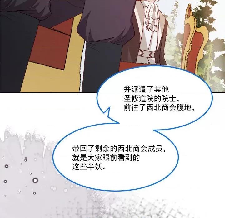 亲爱的妮妮塔 亲爱的妮妮塔-第 60 话 第23页