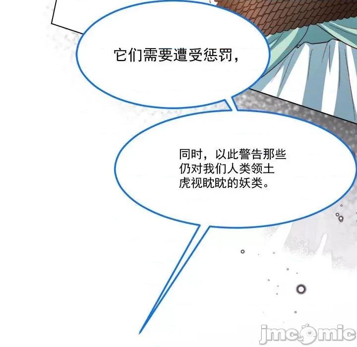 亲爱的妮妮塔 亲爱的妮妮塔-第 60 话 第25页