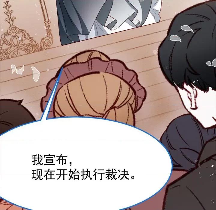 亲爱的妮妮塔 亲爱的妮妮塔-第 60 话 第27页