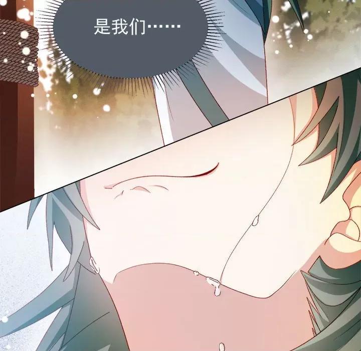 亲爱的妮妮塔 亲爱的妮妮塔-第 60 话 第31页