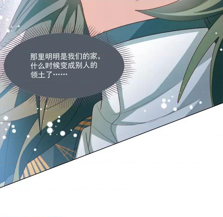 亲爱的妮妮塔 亲爱的妮妮塔-第 60 话 第32页