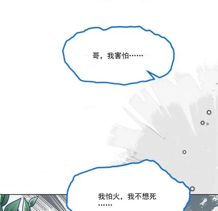 亲爱的妮妮塔 亲爱的妮妮塔-第 60 话 第33页