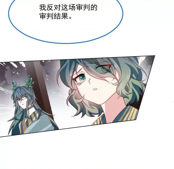 亲爱的妮妮塔 亲爱的妮妮塔-第 60 话 第39页