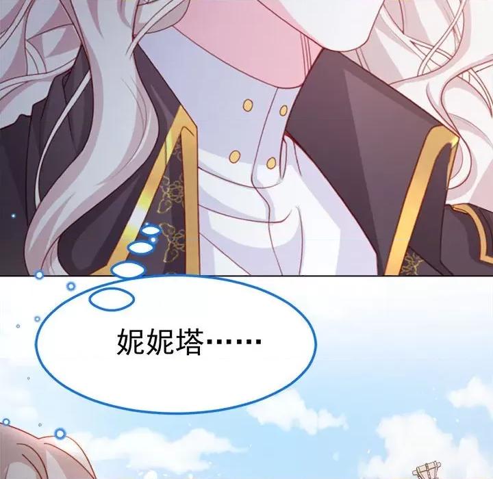 亲爱的妮妮塔 亲爱的妮妮塔-第 60 话 第41页