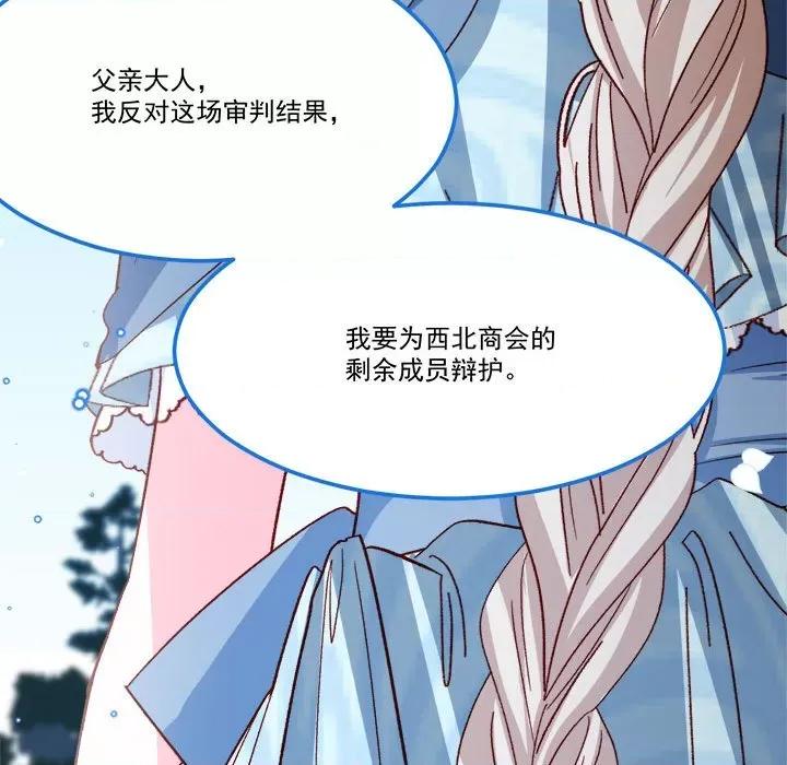 亲爱的妮妮塔 亲爱的妮妮塔-第 60 话 第44页