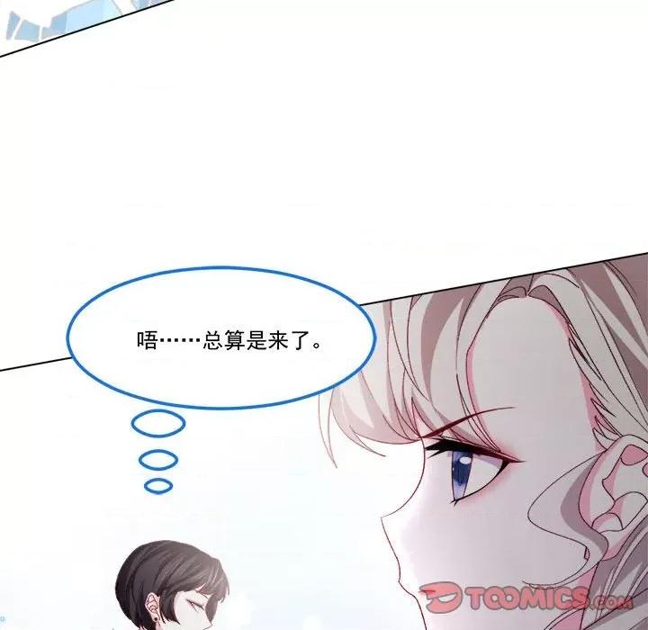 亲爱的妮妮塔 亲爱的妮妮塔-第 60 话 第46页