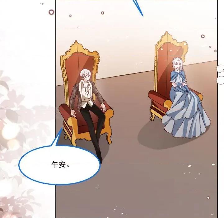 亲爱的妮妮塔 亲爱的妮妮塔-第 60 话 第49页