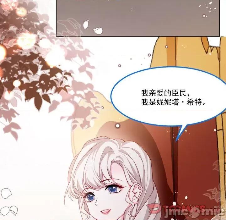亲爱的妮妮塔 亲爱的妮妮塔-第 60 话 第50页