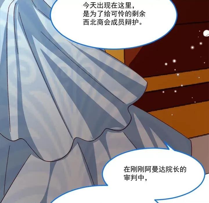 亲爱的妮妮塔 亲爱的妮妮塔-第 60 话 第52页