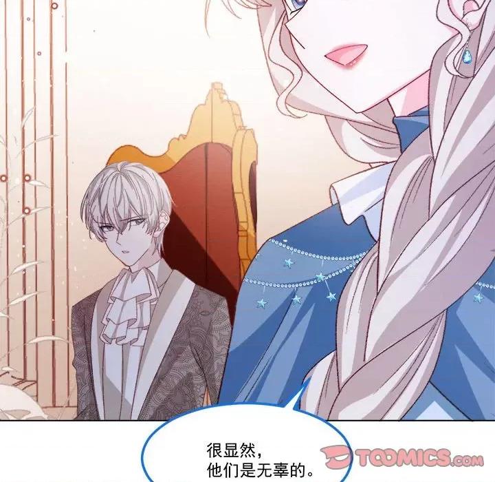 亲爱的妮妮塔 亲爱的妮妮塔-第 60 话 第54页