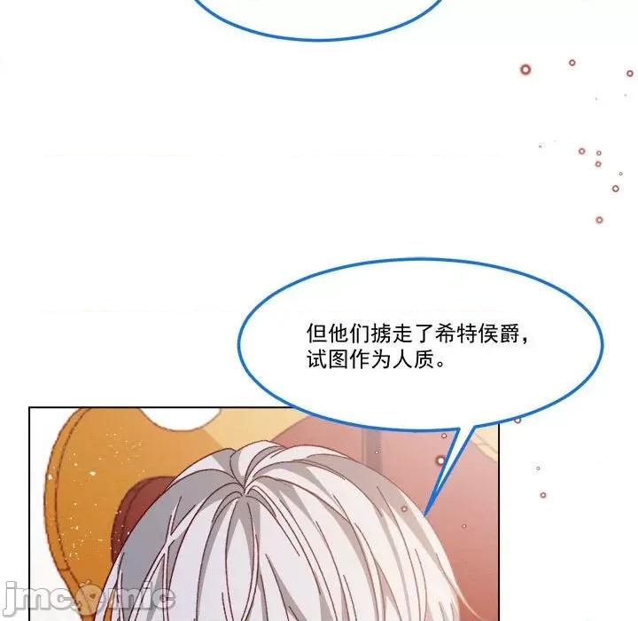 亲爱的妮妮塔 亲爱的妮妮塔-第 60 话 第55页