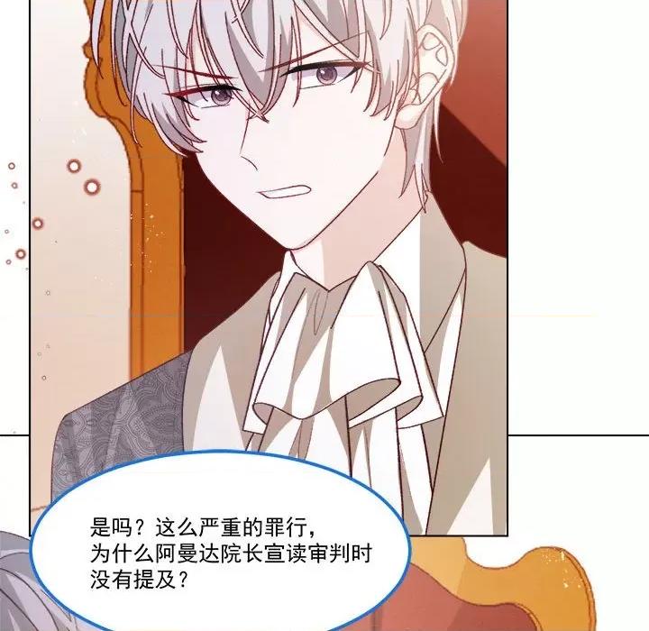 亲爱的妮妮塔 亲爱的妮妮塔-第 60 话 第56页