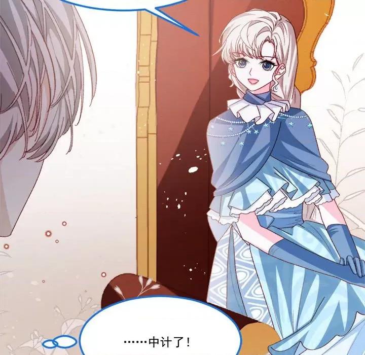 亲爱的妮妮塔 亲爱的妮妮塔-第 60 话 第57页
