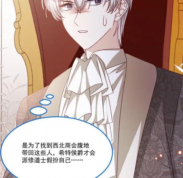 亲爱的妮妮塔 亲爱的妮妮塔-第 60 话 第59页