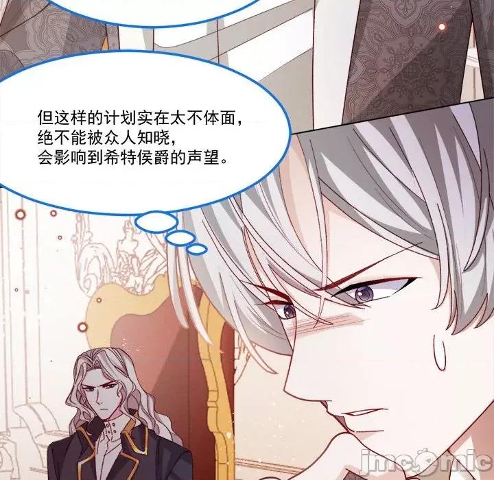 亲爱的妮妮塔 亲爱的妮妮塔-第 60 话 第60页