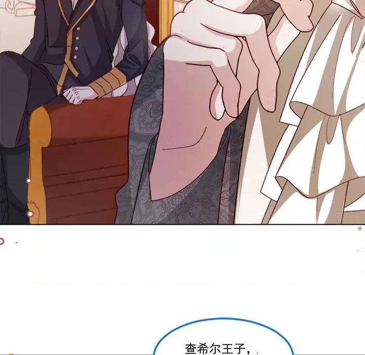 亲爱的妮妮塔 亲爱的妮妮塔-第 60 话 第61页
