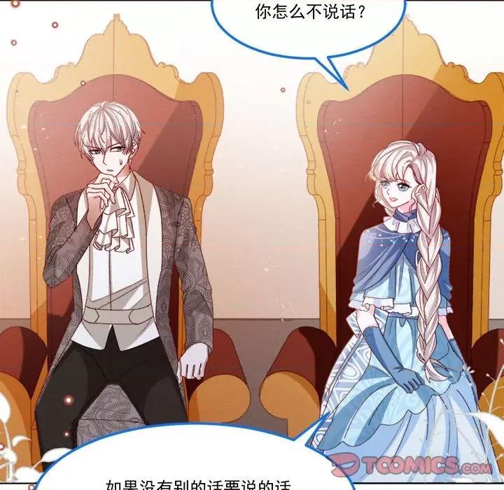 亲爱的妮妮塔 亲爱的妮妮塔-第 60 话 第62页