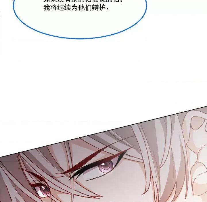 亲爱的妮妮塔 亲爱的妮妮塔-第 60 话 第63页