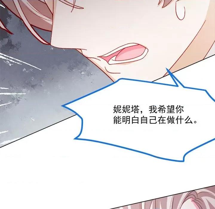 亲爱的妮妮塔 亲爱的妮妮塔-第 60 话 第64页