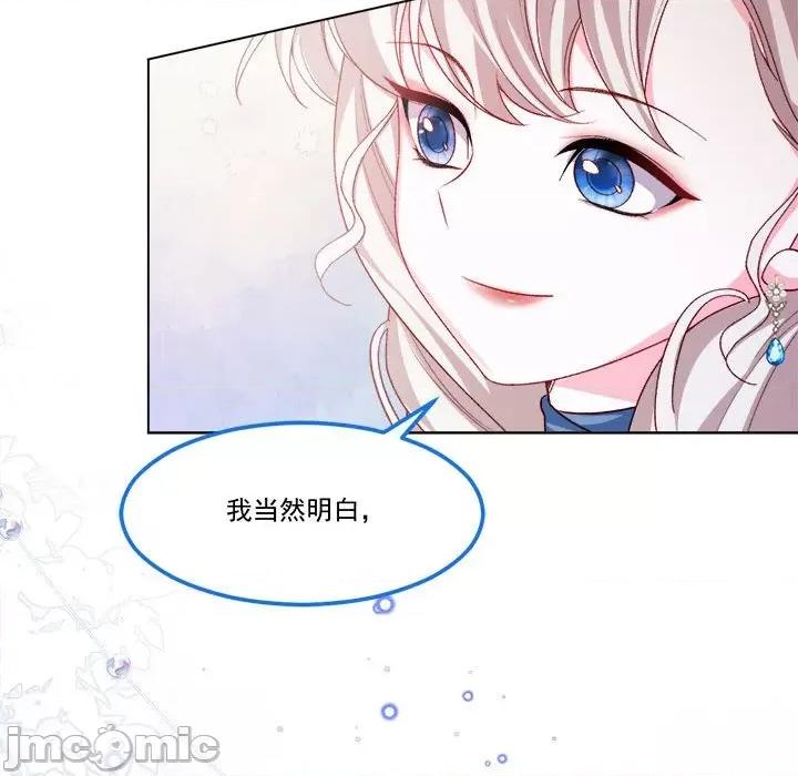 亲爱的妮妮塔 亲爱的妮妮塔-第 60 话 第65页