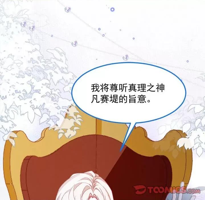 亲爱的妮妮塔 亲爱的妮妮塔-第 60 话 第66页