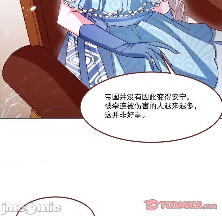 亲爱的妮妮塔 亲爱的妮妮塔-第 61 话 第10页