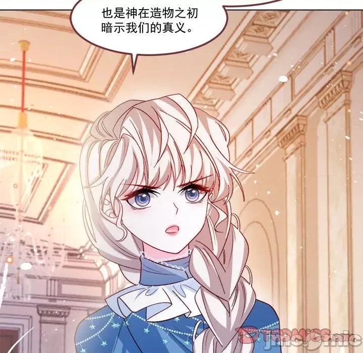亲爱的妮妮塔 亲爱的妮妮塔-第 61 话 第30页