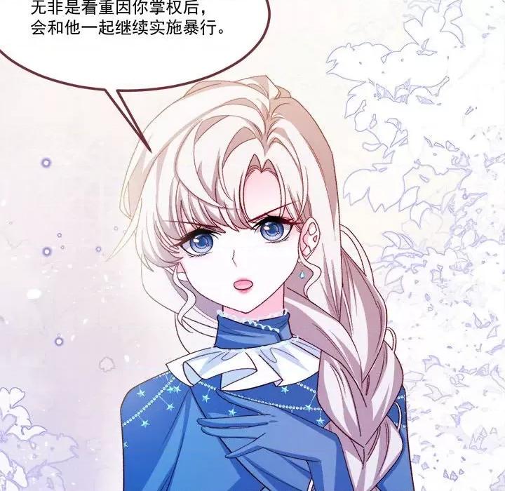 亲爱的妮妮塔 亲爱的妮妮塔-第 61 话 第32页
