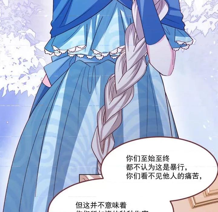 亲爱的妮妮塔 亲爱的妮妮塔-第 61 话 第33页