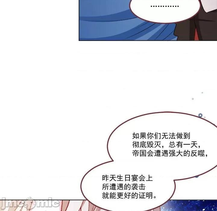 亲爱的妮妮塔 亲爱的妮妮塔-第 61 话 第35页