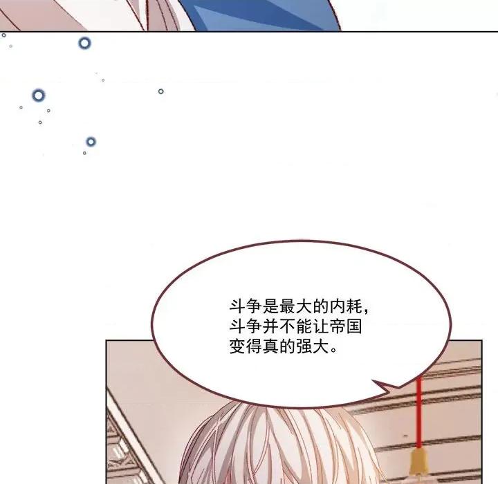 亲爱的妮妮塔 亲爱的妮妮塔-第 61 话 第37页