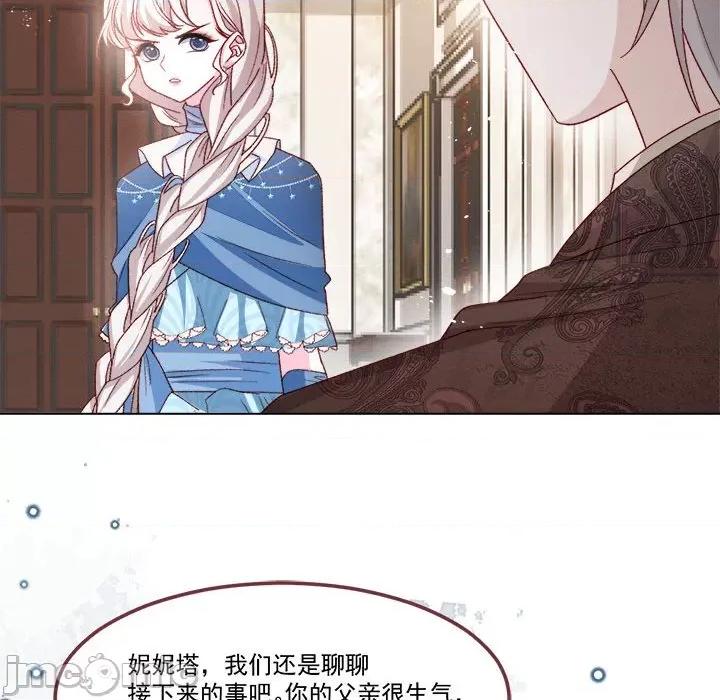 亲爱的妮妮塔 亲爱的妮妮塔-第 61 话 第40页