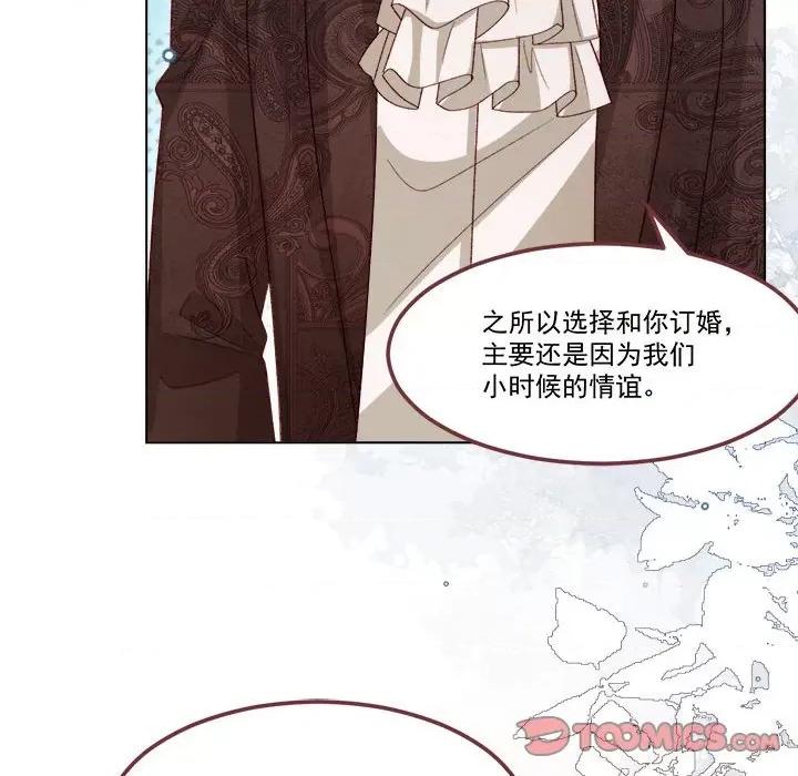 亲爱的妮妮塔 亲爱的妮妮塔-第 61 话 第42页
