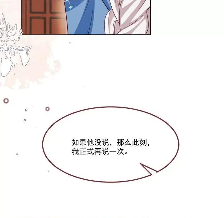 亲爱的妮妮塔 亲爱的妮妮塔-第 61 话 第44页