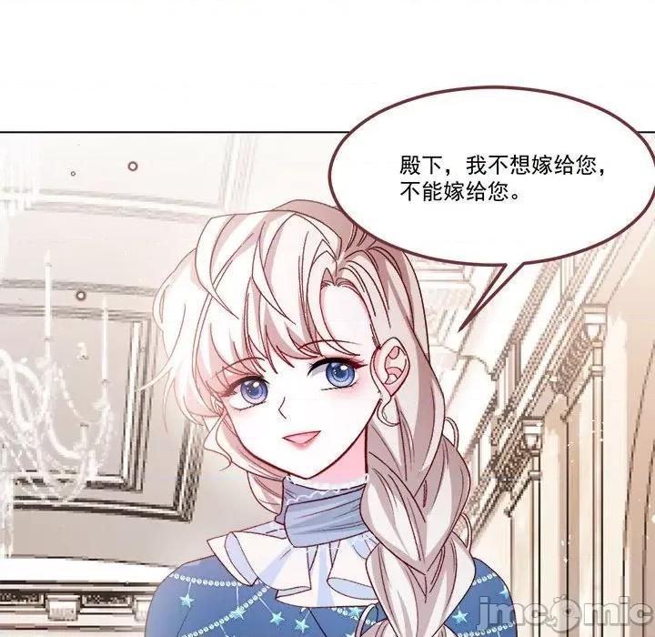 亲爱的妮妮塔 亲爱的妮妮塔-第 61 话 第45页