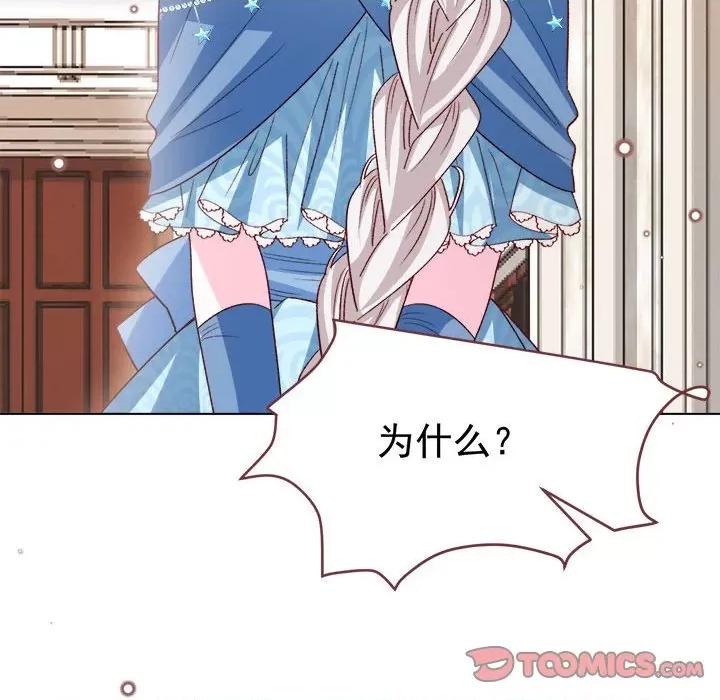 亲爱的妮妮塔 亲爱的妮妮塔-第 61 话 第46页