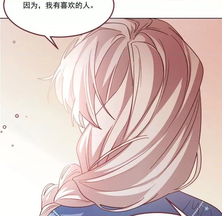 亲爱的妮妮塔 亲爱的妮妮塔-第 61 话 第49页