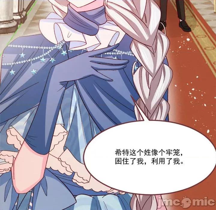 亲爱的妮妮塔 亲爱的妮妮塔-第 61 话 第55页