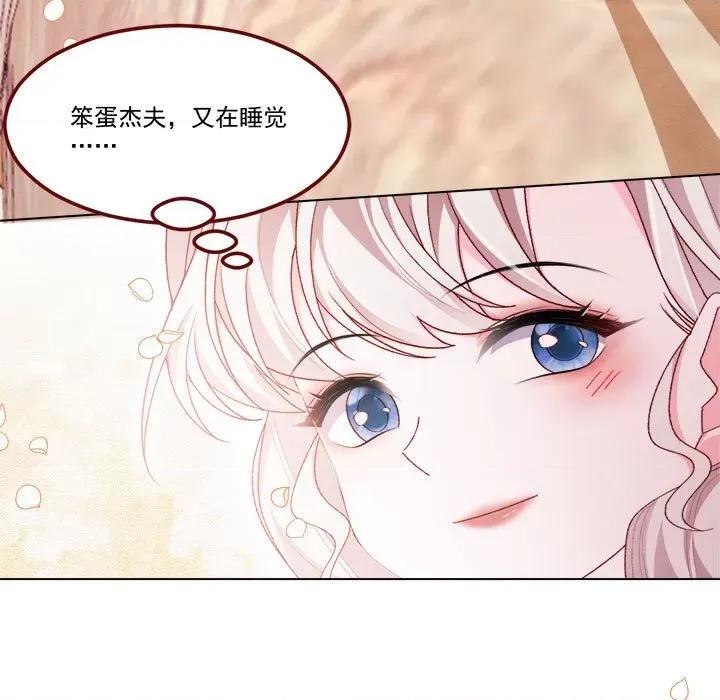亲爱的妮妮塔 亲爱的妮妮塔-第 62 话 第7页