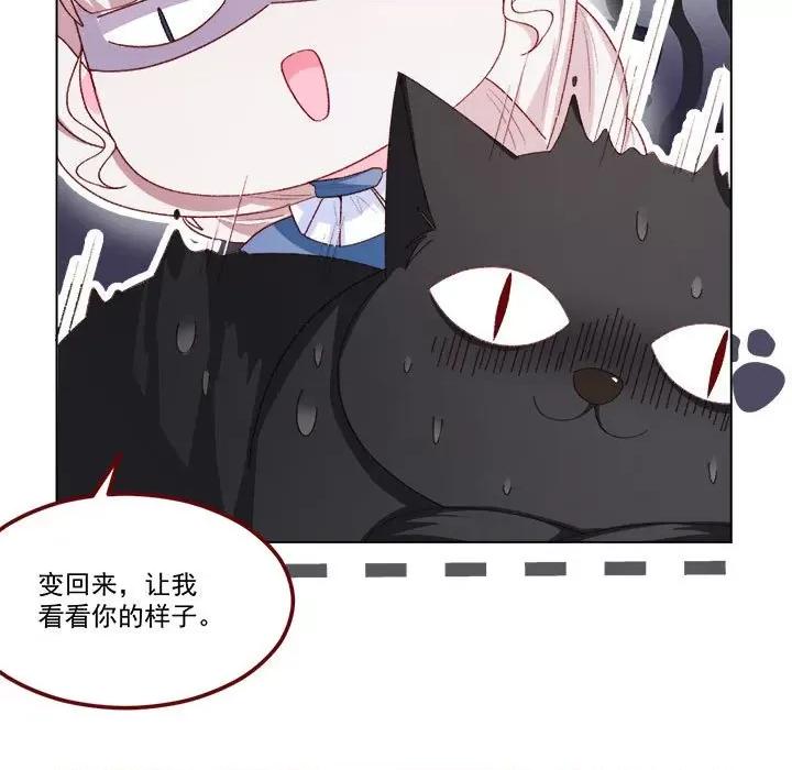 亲爱的妮妮塔 亲爱的妮妮塔-第 62 话 第11页