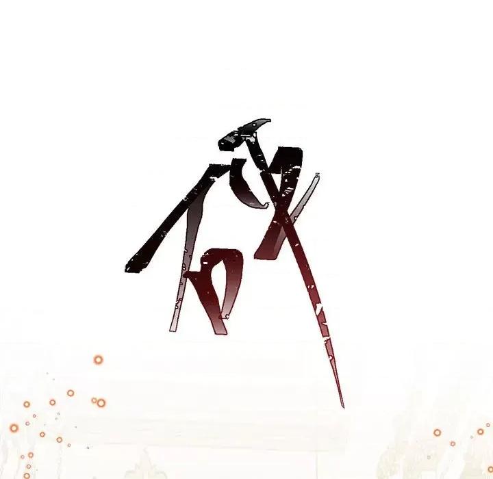 亲爱的妮妮塔 亲爱的妮妮塔-第 62 话 第12页