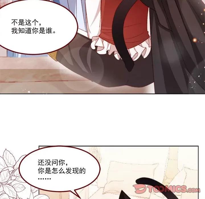 亲爱的妮妮塔 亲爱的妮妮塔-第 62 话 第14页