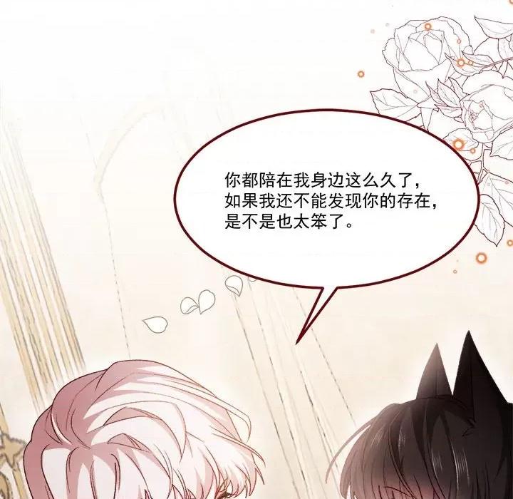 亲爱的妮妮塔 亲爱的妮妮塔-第 62 话 第16页