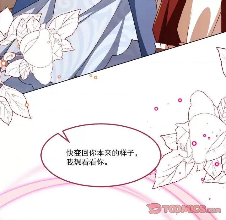 亲爱的妮妮塔 亲爱的妮妮塔-第 62 话 第18页