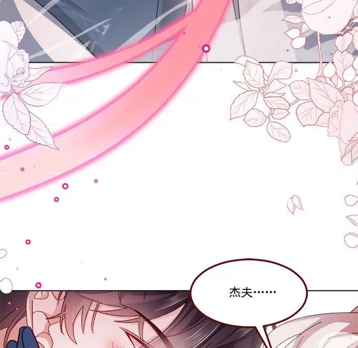 亲爱的妮妮塔 亲爱的妮妮塔-第 62 话 第24页