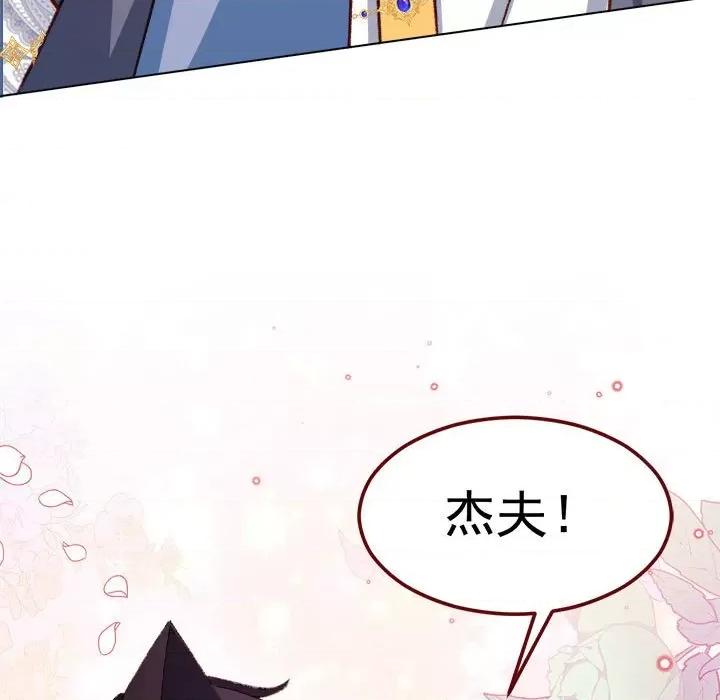 亲爱的妮妮塔 亲爱的妮妮塔-第 62 话 第28页