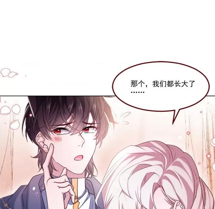 亲爱的妮妮塔 亲爱的妮妮塔-第 62 话 第33页