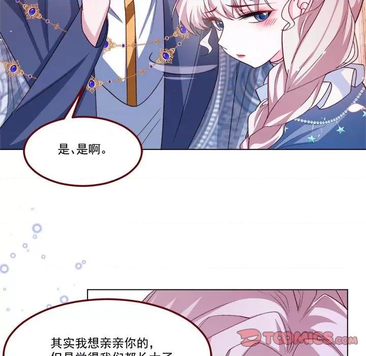 亲爱的妮妮塔 亲爱的妮妮塔-第 62 话 第34页
