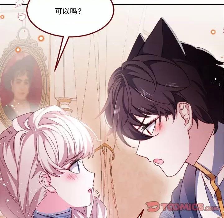 亲爱的妮妮塔 亲爱的妮妮塔-第 62 话 第38页