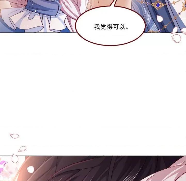 亲爱的妮妮塔 亲爱的妮妮塔-第 62 话 第39页